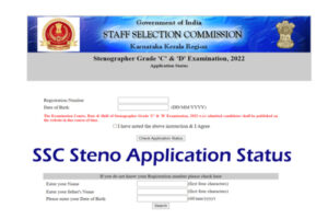 SSC Stenographer Application Status