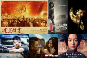 Upcoming Chinese Movies